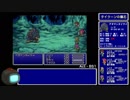 【GBA版FF5】ゆるっとすっぴんのみでプレイ part10【ゆっくり実況】