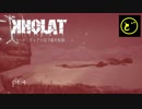 【生声実況】名探偵どーらえもんのディアトロフ峠事件簿【KHOLAT】pt.4