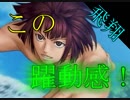 【ドキサバ全員恋愛宣言】みそみそテクニックス！向日岳人part.2【テニスの王子様】