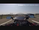 TOURING DIARY WITH GSX-R750 -GWプチツーリング編- Part.1