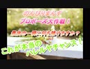 ラジオ・のんびりまんす　【第27回】
