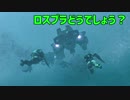 【ロスプラ2】ロスプラどうでしょう？4-4-1【VOICeVI】