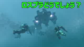 【ロスプラ2】ロスプラどうでしょう？4-4-1【VOICeVI】