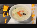 簡単！ごま豆乳うどん