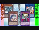 野郎ども次元DUEL Part-218【天啓】