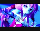【MMD花騎士】ハナモモでオルフェウス