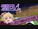 【マイクラ実況】乙女三人のマインクラフト＃９【女子三人】
