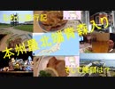 ぼっち男が挑む、チャリンコ3,000kmの旅part25.0~青森そして饅頭の引退