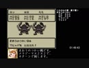 【ゆっくり解説】GB版テリーのワンダーランド　モンスターじいさん撃破RTA（2：38：15）Part４
