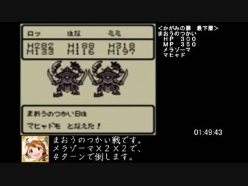 【ゆっくり解説】GB版テリーのワンダーランド　モンスターじいさん撃破RTA（2：38：15）Part４