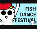 FISH DANCE FESTIVAL / DASHI  feat.初音ミク