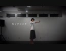 【桜と香】ヒッチコック踊ってみました【の香】