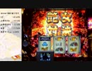 盗忍！剛衛門　設定6　part 11