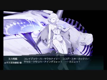 【艦これ】19春イベボス撃破まとめ