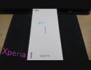 Xperia１は伊達じゃない！