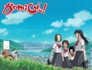 Kamichu OST - Ano Natsu no Sakamichi