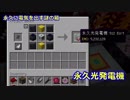 【Minecraft】ゆっくり錬金科学raft　Part 12【ゆっくり実況】