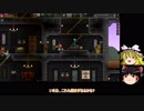 [ゆっくり実況]　STARBOUND　その27