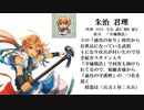 【三国志大戦５】ノンレア呉バラ武勇伝・250 『守護神、久々の将器覚醒』