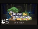 【KHBbS】鍵の剣、戦争の始まり。#5【実況】
