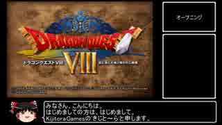 最も人気のある ドラクエ8 チート Pcsx2 人気のある画像を投稿する