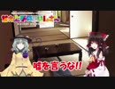 ゆっくりサバゲ～装備厨初期感染
