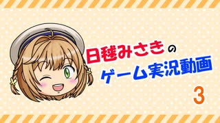【ゆっくり実況】麻雀役を覚えながら遊べる落ちものパズルゲーム03【極落雀】