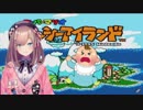 鈴原るる赤ちゃんも○○るヨッシーアイランド編