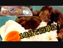 あのブロック肉なんて素人の私には手を出せないと思っていました。がっつり豚丼_original