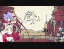 シャルル / ほぼ鳴花ミコトでやってみた【カバー】