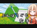 ONEちゃんは左利き!　文房具編