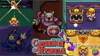 【ケイデンス・オブ・ハイラル: クリプト・オブ・ネクロダンサー feat. ゼルダの伝説 実況】タイトルめっちゃながいリズムゲーやろうぜ！？part7