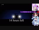 The Consuming shadow 実況　13[結月ゆかりゆっくり実況]
