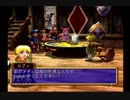 人生初のドリームキャスト「グランディアⅡ」part9