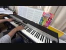 【弾いてみた】サンデーディスカバリー【たこやきレインボー】