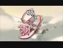 【人l力】四l季l折lnlol羽【elmっぽいど】