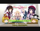 【ゆっくり解説】お気に入りエロゲ紹介part04「PRIMAL×HEARTS2」