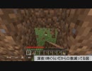 建築の匠は最果てへ【Minecraft】２