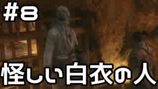 【実況】主を救うために【SEKIRO：隻狼】8日目