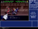 ジュドーと行くスーパーロボット大戦MX・ZZガンダム一人旅 Part.26