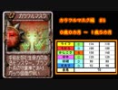 【MF2】カラフルマスク育成記録1/3　#6【モンスターファーム2】育成総数2