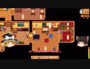 【Stardew Valley】 マオののんびり農場日誌 【ゆっくり実況】 その103