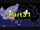 【P実況】歳を重ねるとハピエンを求めすぎる…UNDERTALE Part31