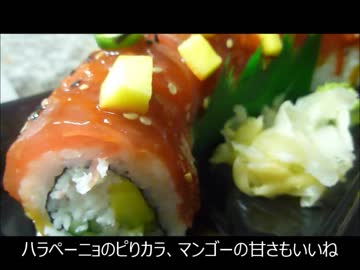 アメリカの食卓743 アメリカスーパーの寿司を食す！