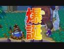 土の中からあいつがやってきた【街へいこうよどうぶつの森】#4