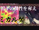 【ポケモンUSM】守護女神ノワールが悪統一でフェアリー環境に革命を！ part11