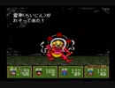 【完全初見】いざ更なる鬼退治へ！『新桃太郎伝説』を実況プレイ Part55