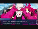【実況】今更ながらFate/Grand Orderを初プレイする！468