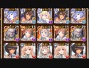 【第20回No.1ガバ王子決定戦】プリズム戦争アイギス 魔界武術大会・防衛戦【リベンジ】