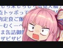 どうにもならないからって、まだ諦めるには早いと思うんだ！え？無理 ！！！！【VOICEROID劇場】